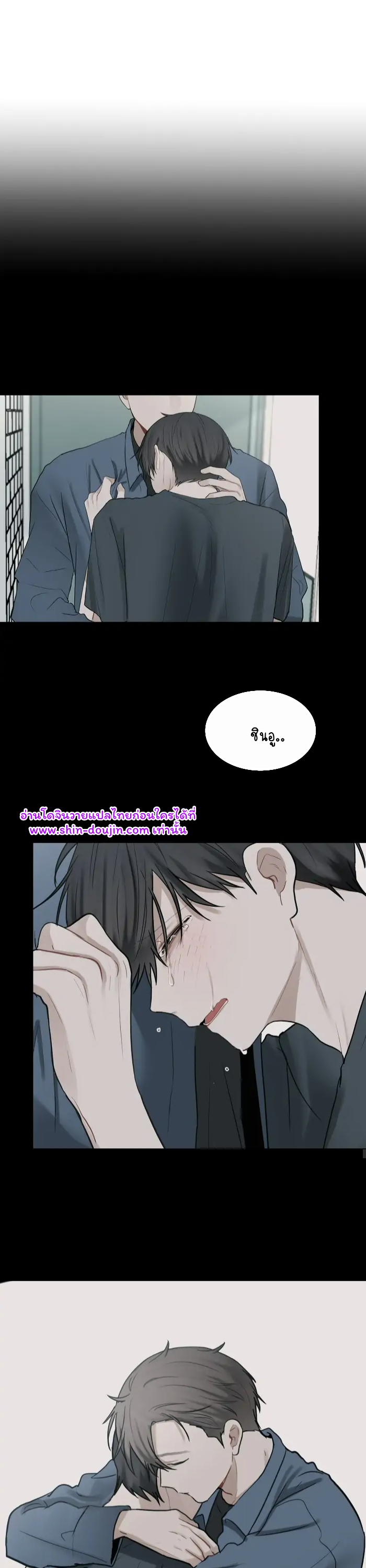 Someone Like You EP 19